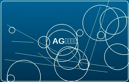 AG捕鱼深海场景游戏画面